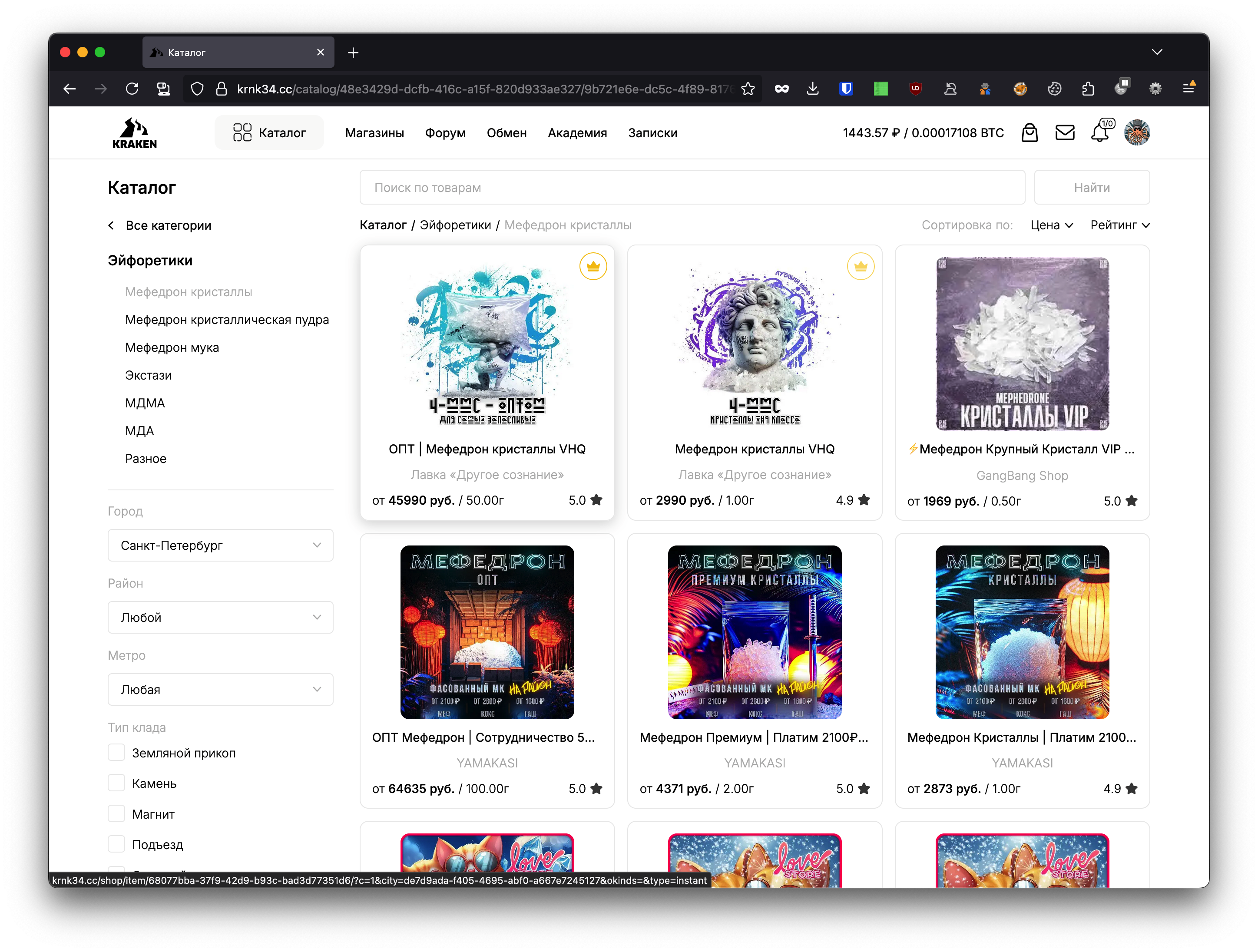 Kraken Security Features